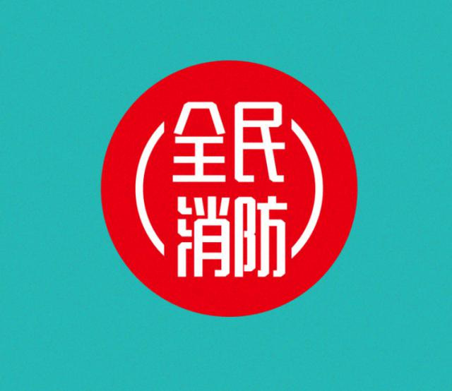 荣辉科技电动消防车-09