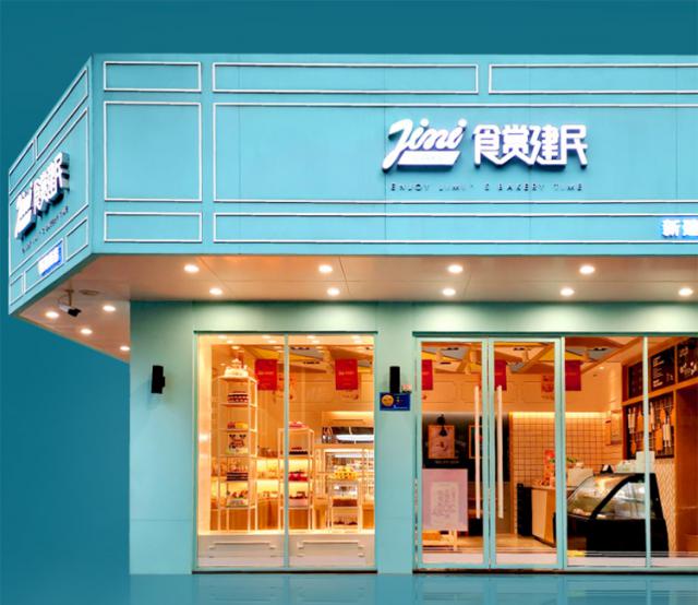 食赏建民蛋糕-15