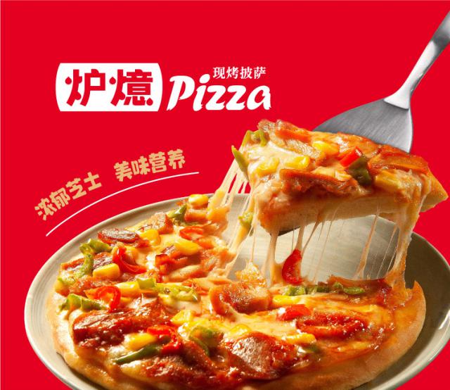 炉燱披萨-21