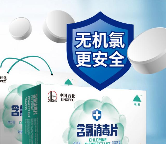 中国石化盐化工>消毒片>食用盐>日化盐