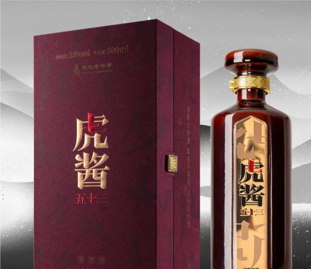 虎桥酒-20